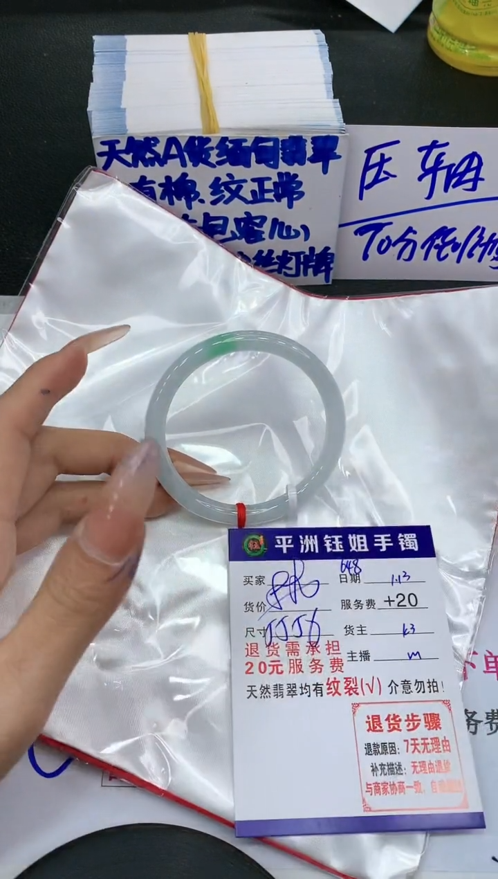 【闪购商品】翡翠手镯未镶嵌11111111111