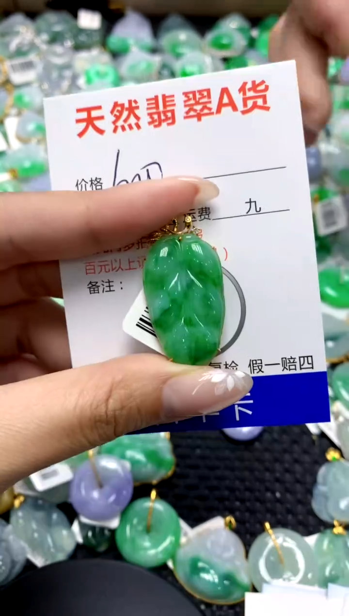 【闪购商品】翡翠颈饰18K金镶嵌1111111111111