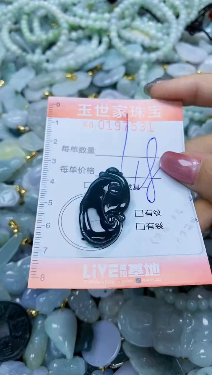 【闪购商品】翡翠颈饰未镶嵌闪购0197531