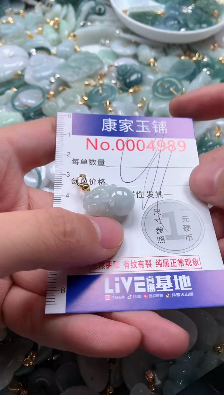 【闪购商品】翡翠吊坠(不含链)未镶嵌4989