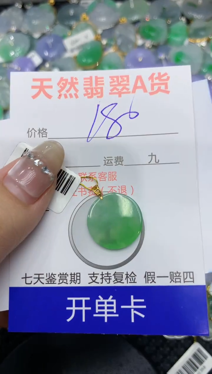 【闪购商品】翡翠颈饰18K金镶嵌222222222