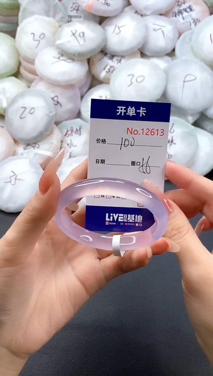 手镯玛瑙/玉髓未镶嵌12613圈口56