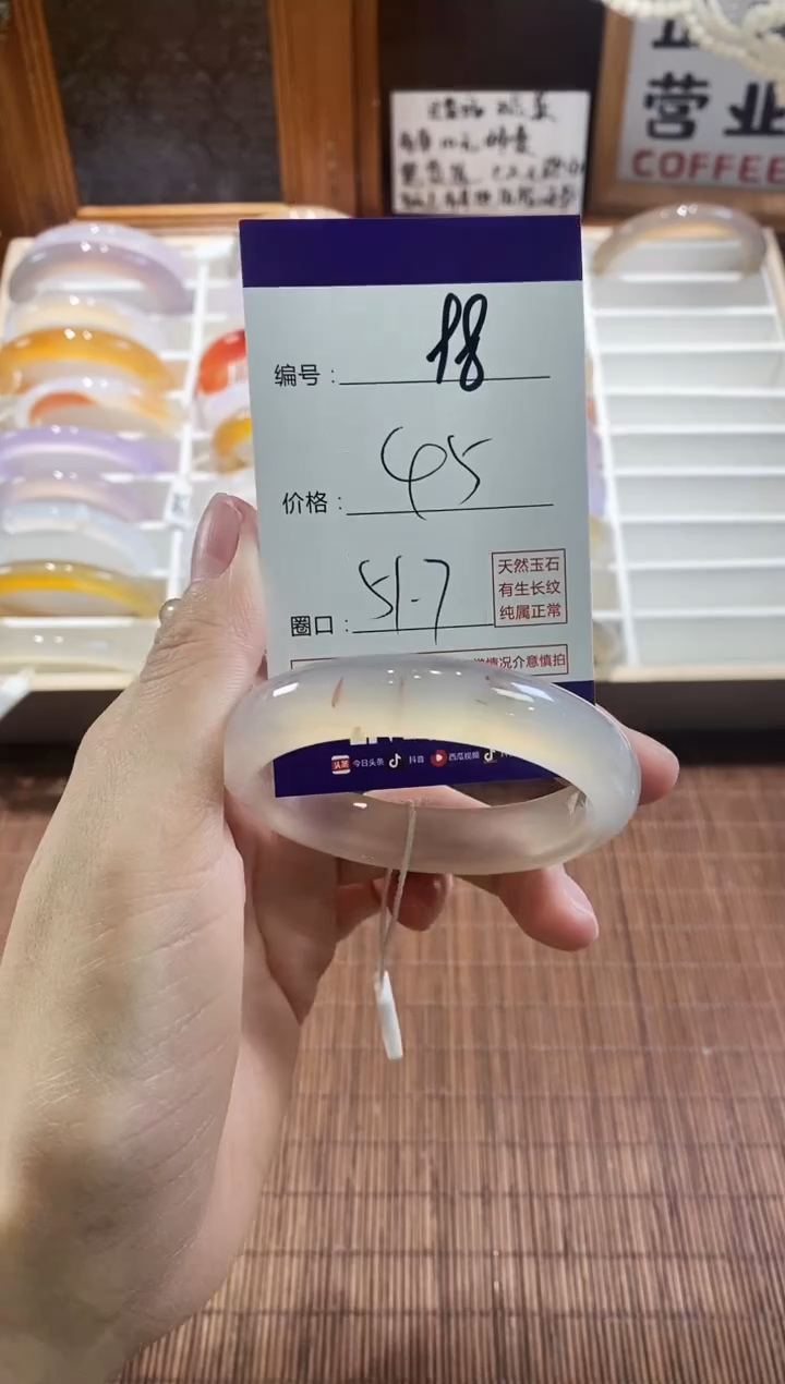 手镯玛瑙/玉髓未镶嵌98