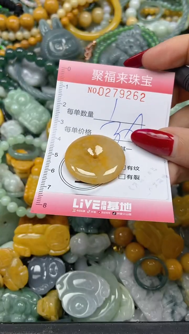 颈饰未镶嵌翡翠闪购0279262