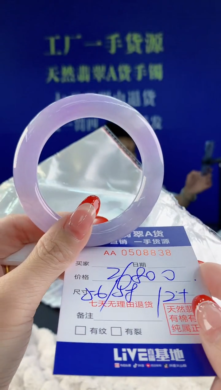 【闪购商品】翡翠手镯未镶嵌38天然A货翡翠