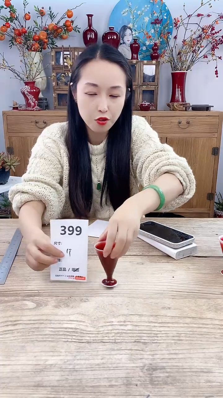 【闪购商品】红陶399