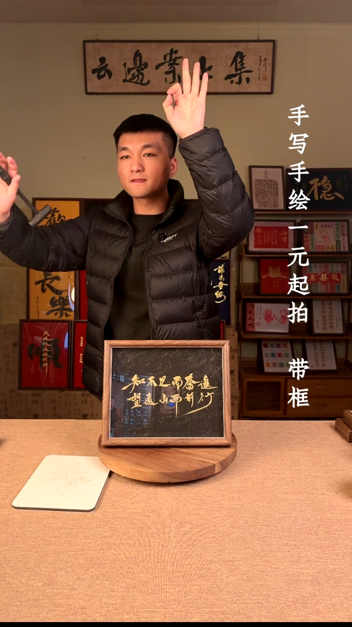 书法宸*点书法文玩，手写手绘