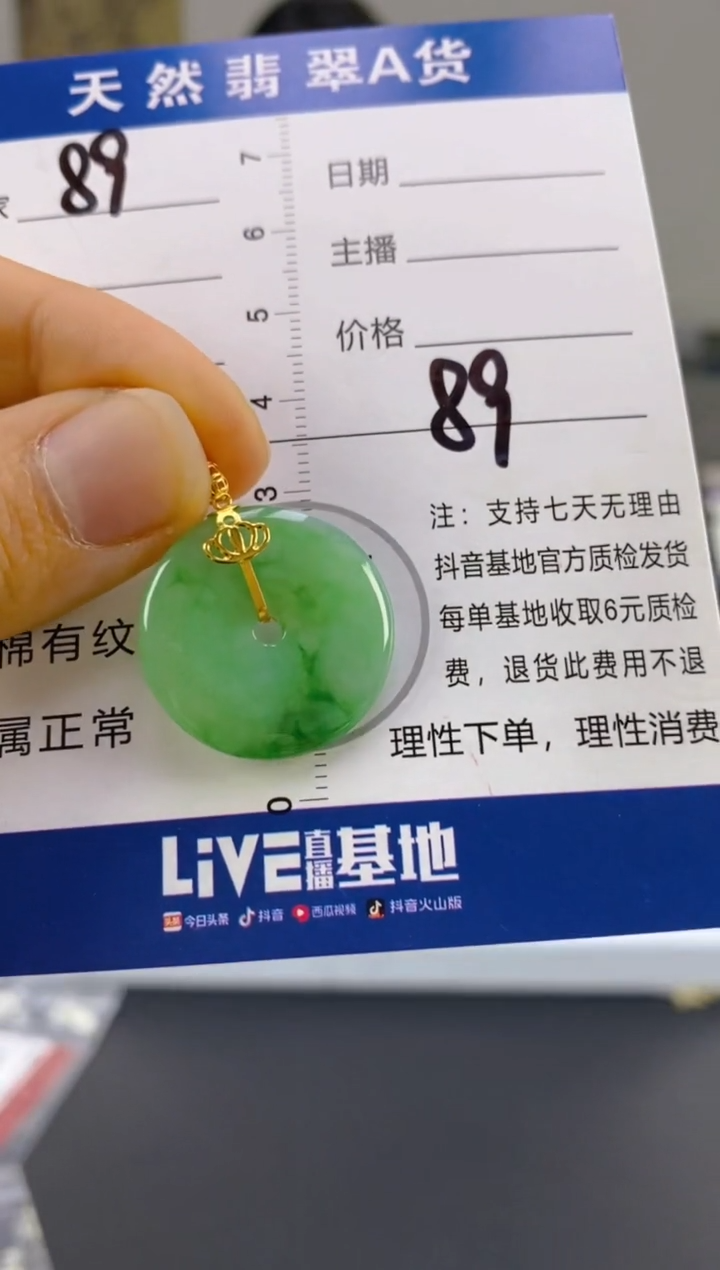 【闪购商品】翡翠颈饰18K金镶嵌天然A货翡翠