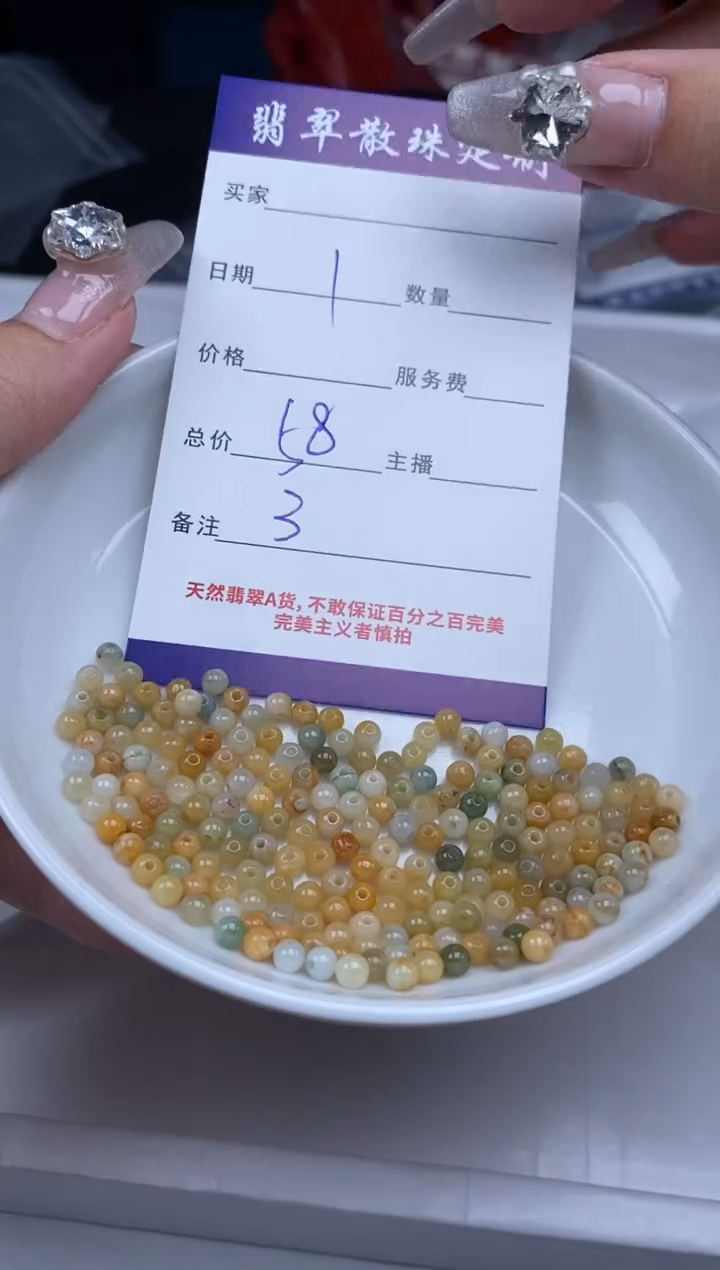 【闪购商品】翡翠颈饰未镶嵌贞城散珠批发DIY