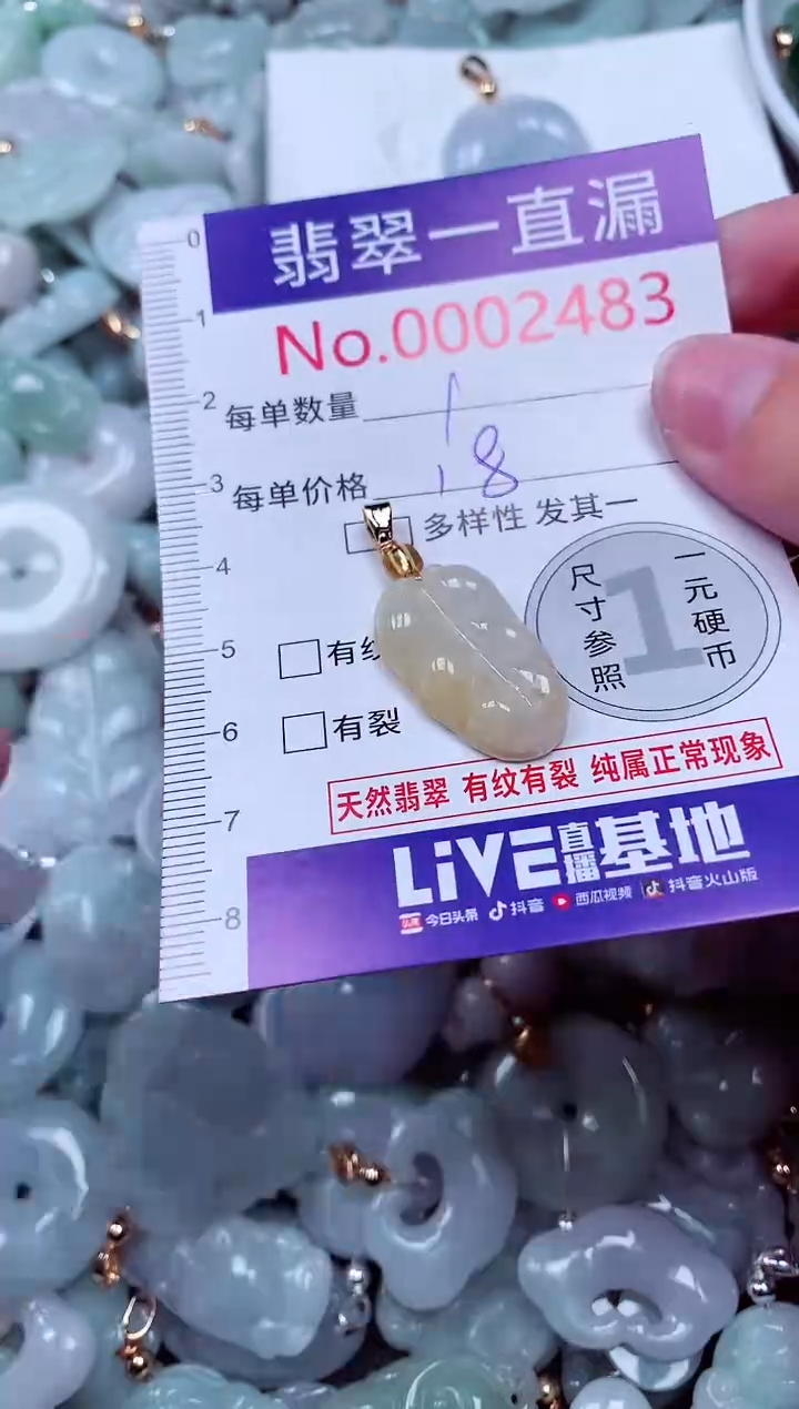 吊坠(不含链)未镶嵌翡翠2483