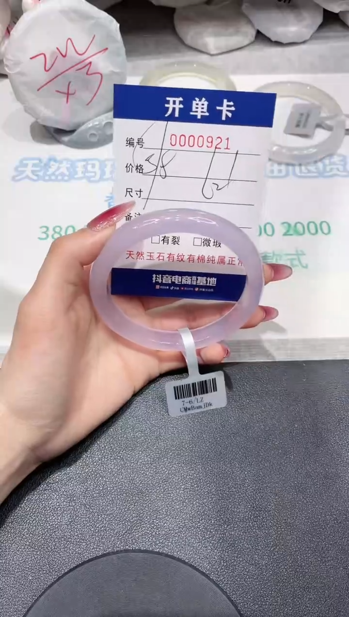 【闪购商品】玛瑙/玉髓手镯未镶嵌921