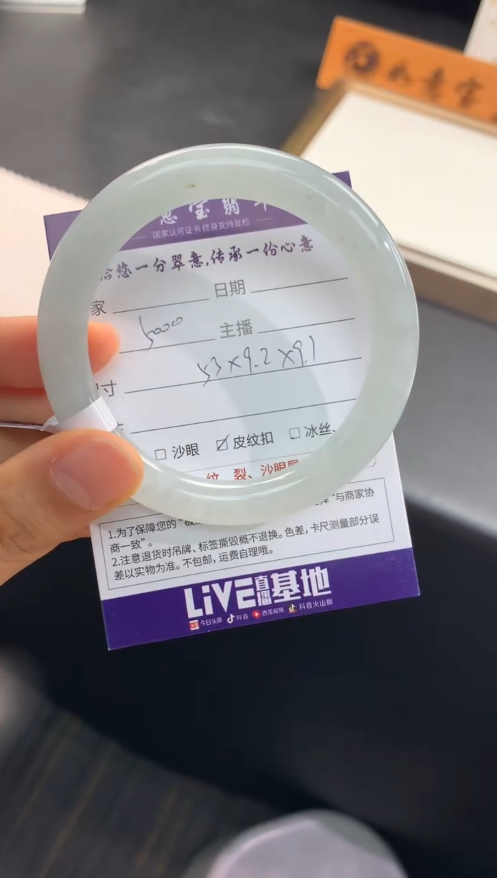 翡翠未镶嵌手镯..........