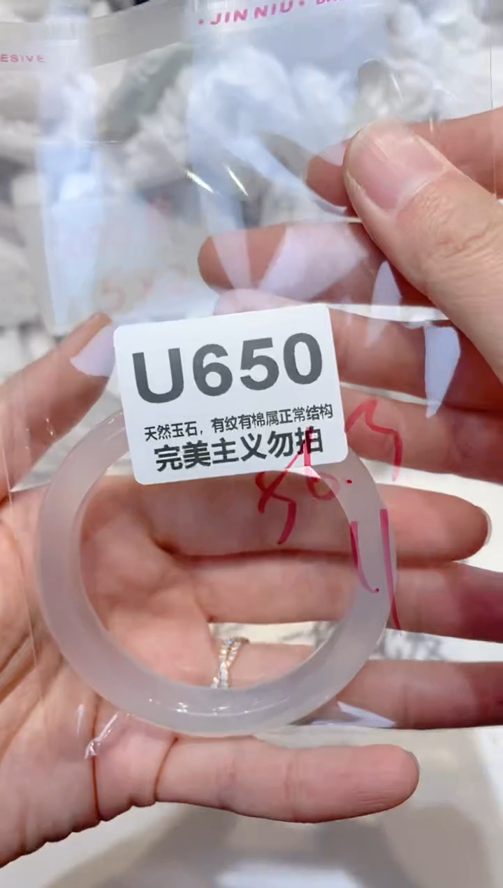 手镯玛瑙/玉髓未镶嵌56