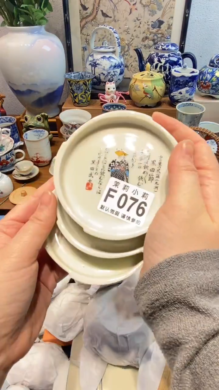 瓷片蓝**云茉莉商品一号076