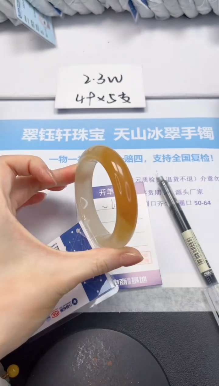 石英质玉手镯未镶嵌V61-56.5