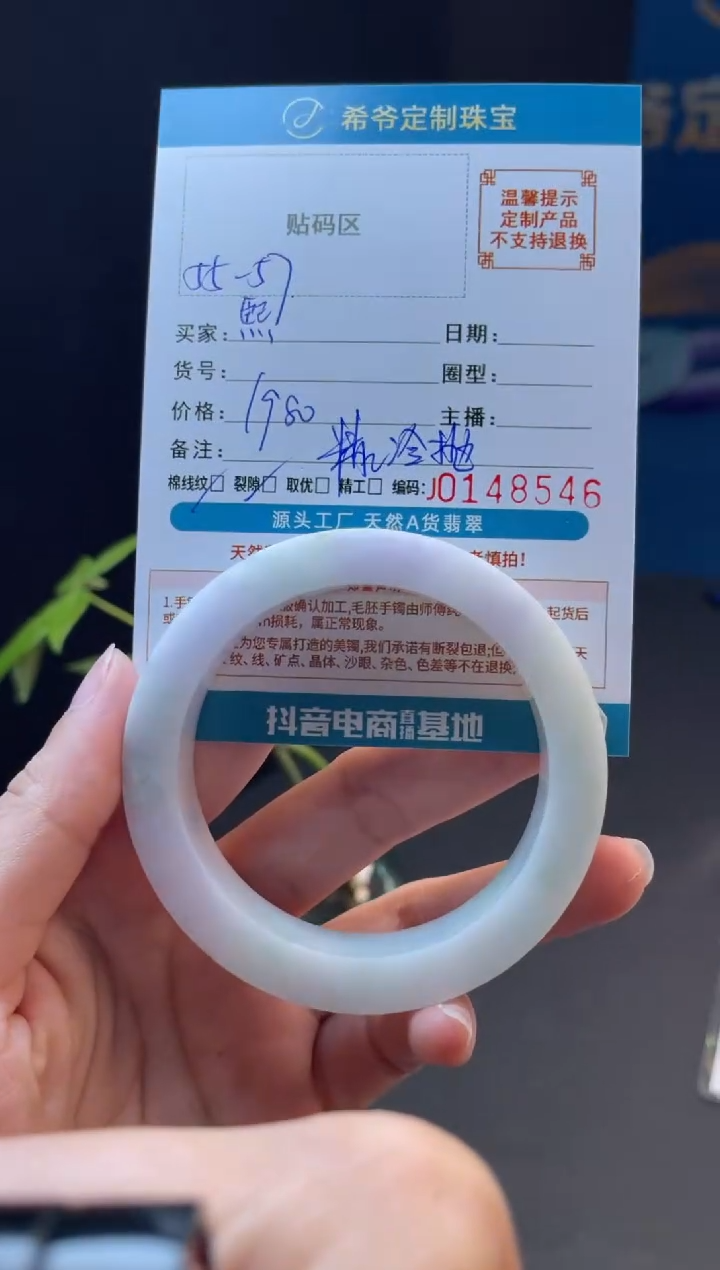 未镶嵌手镯定制翡翠熙55-57