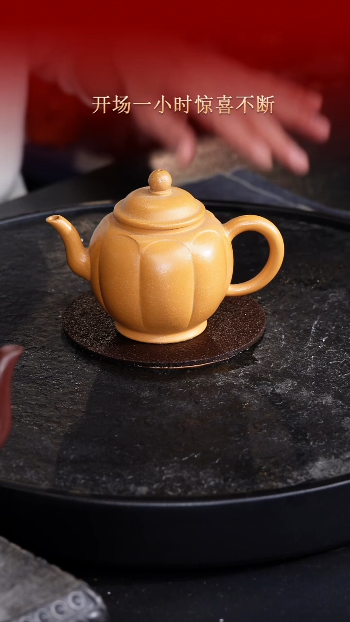 东坡紫砂甄选紫砂壶