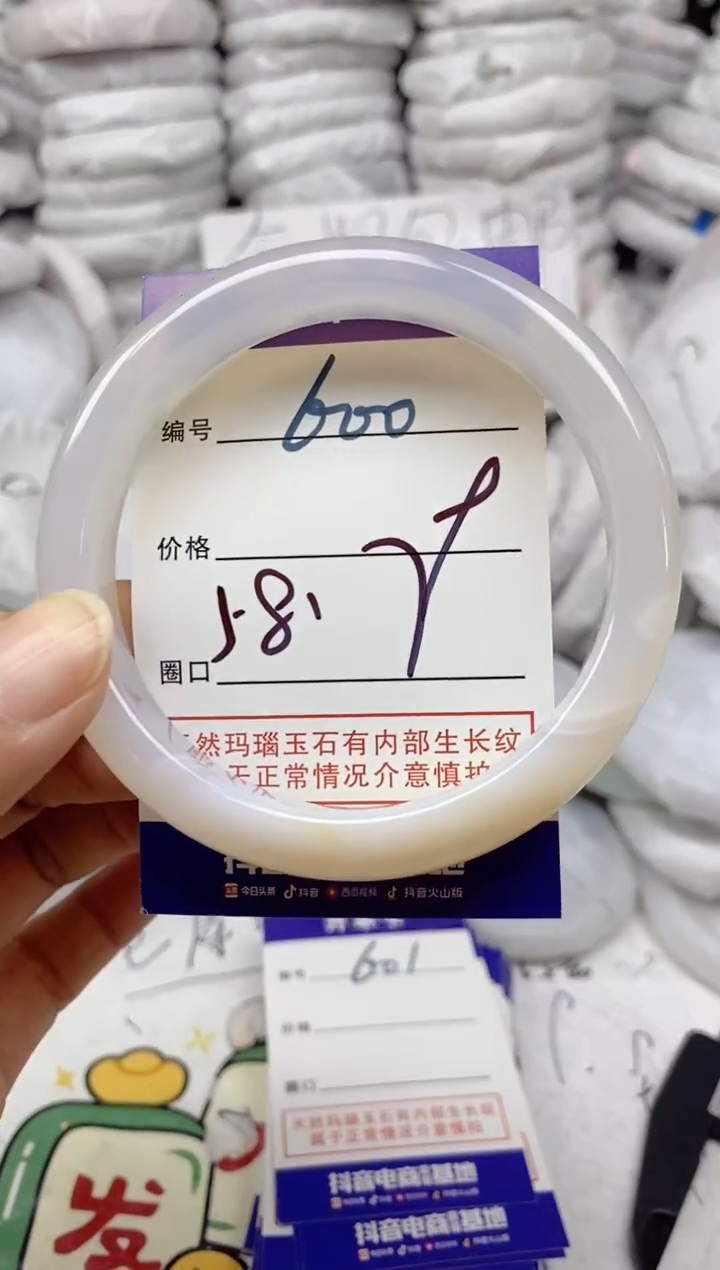 手镯玛瑙/玉髓未镶嵌600