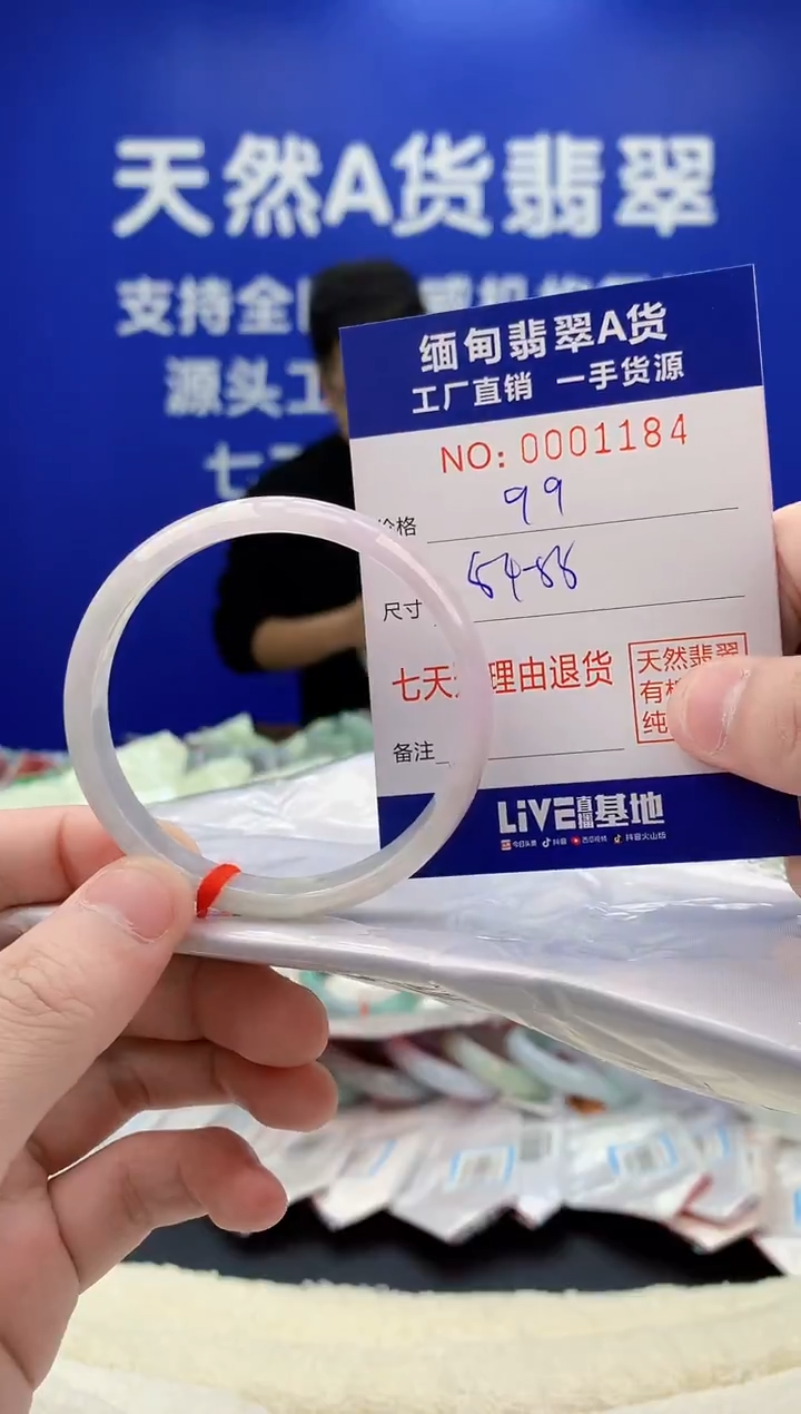 未镶嵌手镯翡翠84