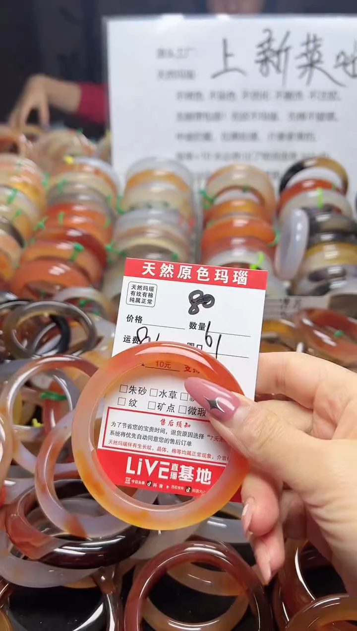【闪购商品】玛瑙/玉髓手镯未镶嵌80
