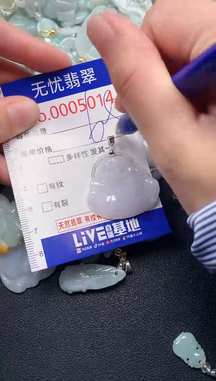 吊坠(不含链)未镶嵌翡翠5014