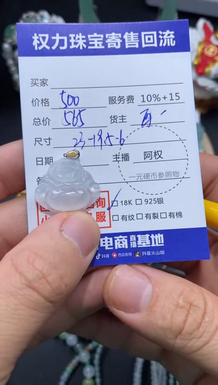 翡翠18K金镶嵌颈饰寄售不退换