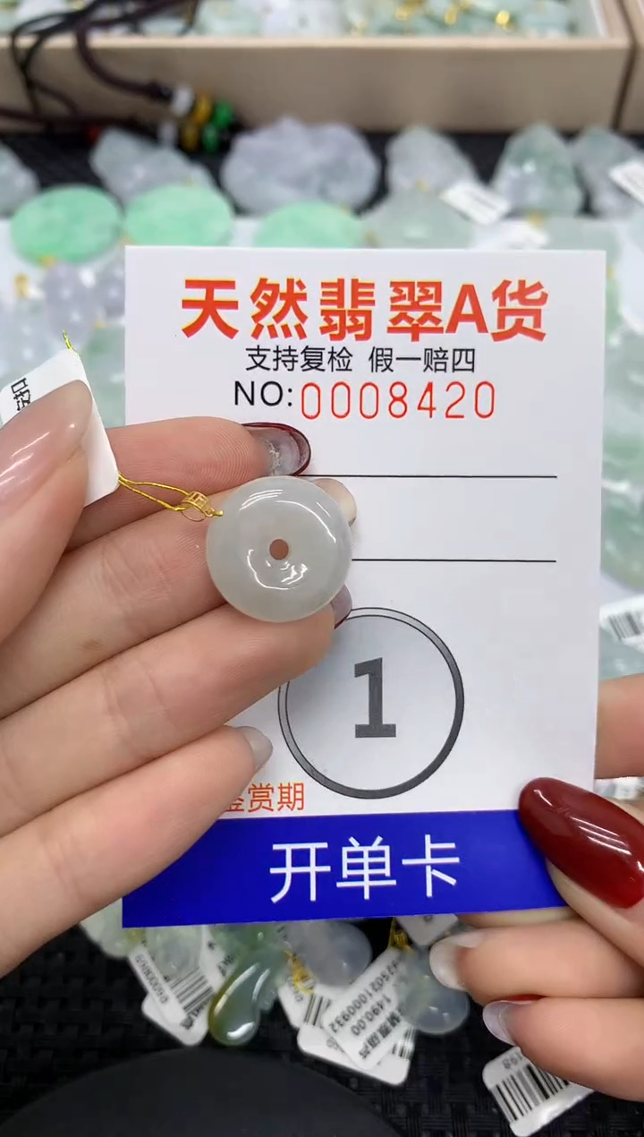 【闪购商品】翡翠颈饰未镶嵌11111111111