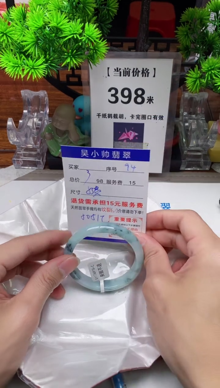 【闪购商品】翡翠手镯未镶嵌94缅甸天然A货翡翠