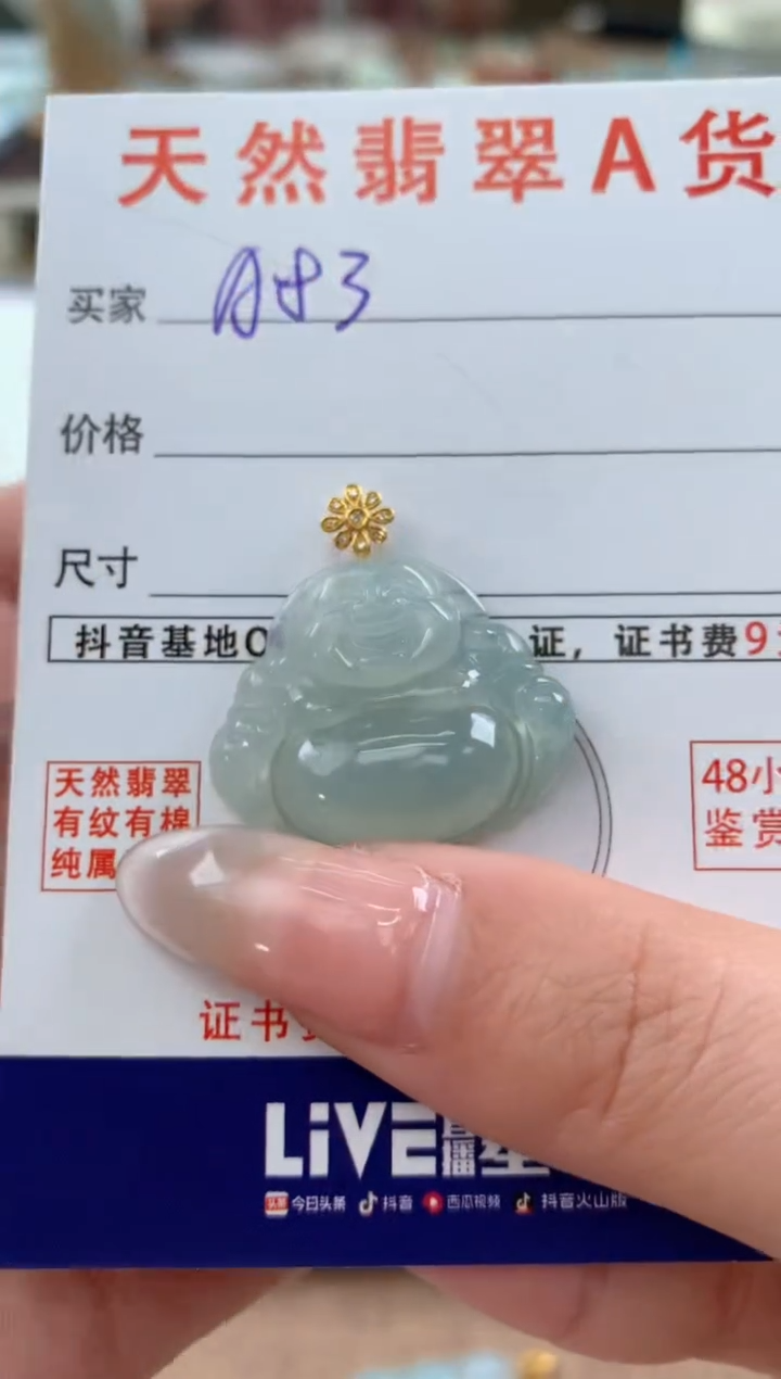 【闪购商品】翡翠颈饰18K金镶嵌天然A货翡翠挂件