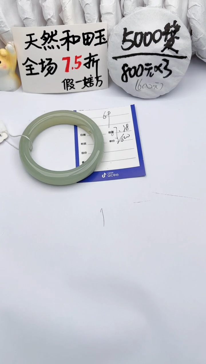 【闪购商品】和田玉手镯未镶嵌玉轩阁69