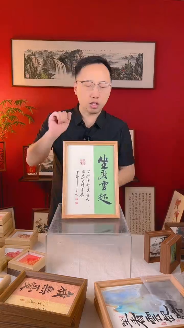 【闪购商品】国画坐看云起A4摆件