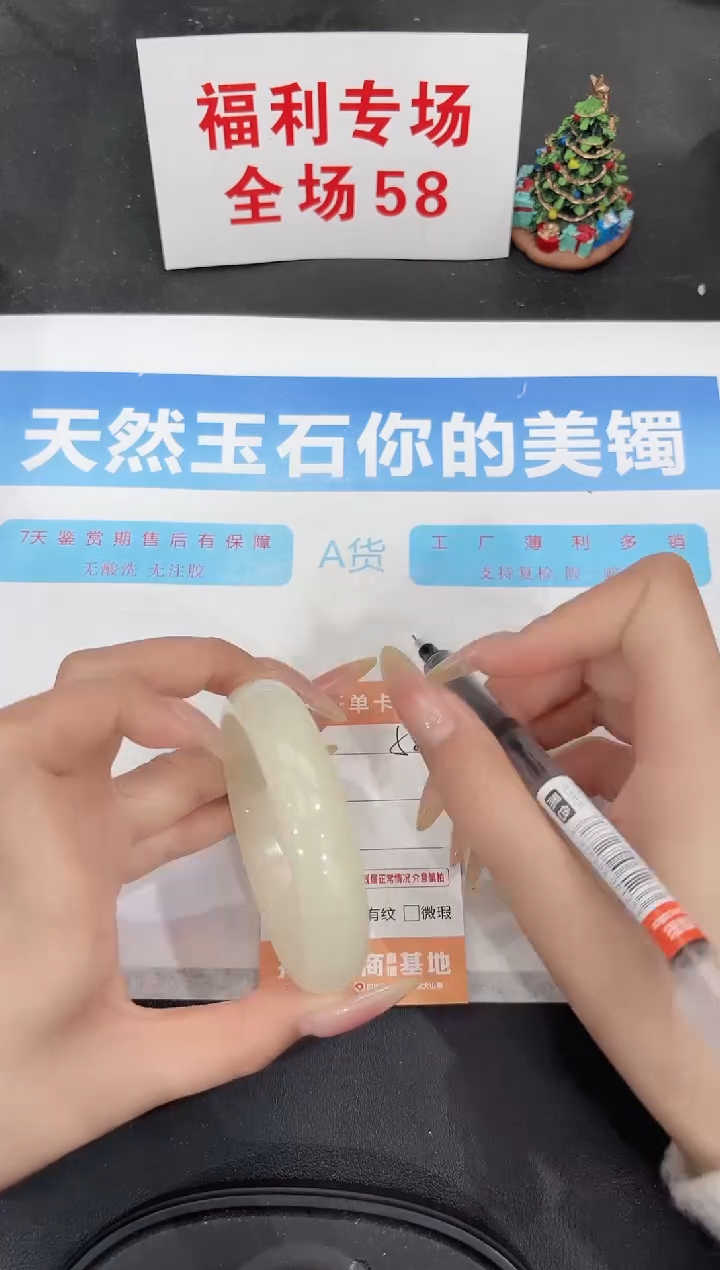 未镶嵌手镯石英质玉58-55.3