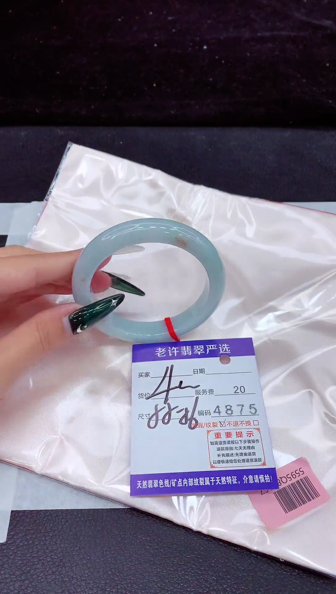 未镶嵌手镯翡翠1