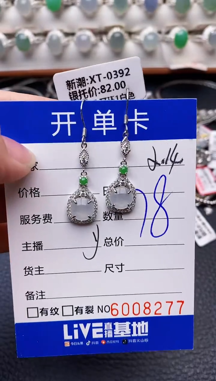 【闪购商品】翡翠戒指银S925镶嵌/8277