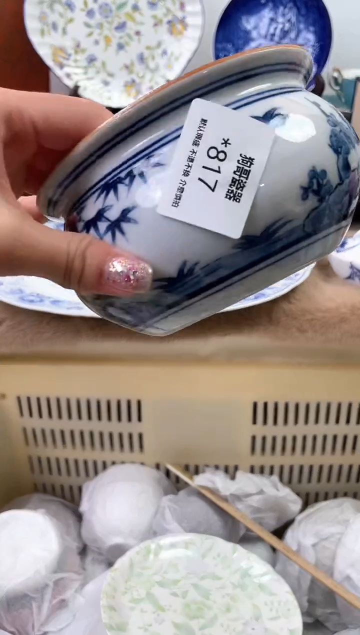 【闪购商品】瓷片817海外中古回流瓷器 默认瑕疵慎拍