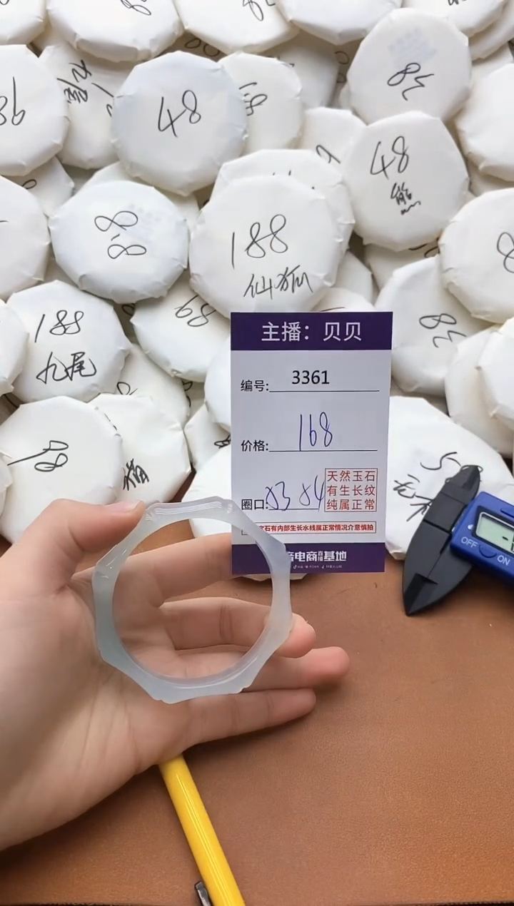 【闪购商品】玛瑙/玉髓手镯未镶嵌3361