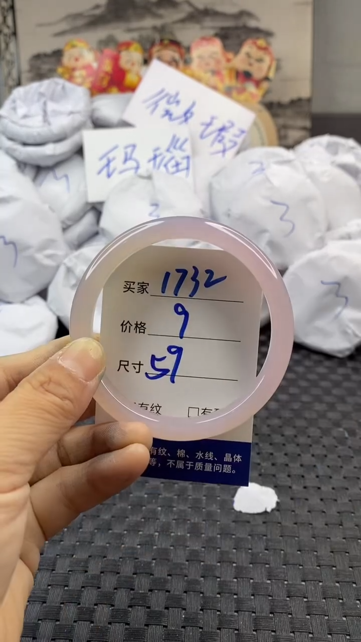 玛瑙/玉髓手镯未镶嵌1732