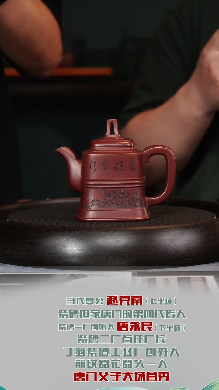 茶壶紫砂TYL76腰线金钟唐家紫泥370cc