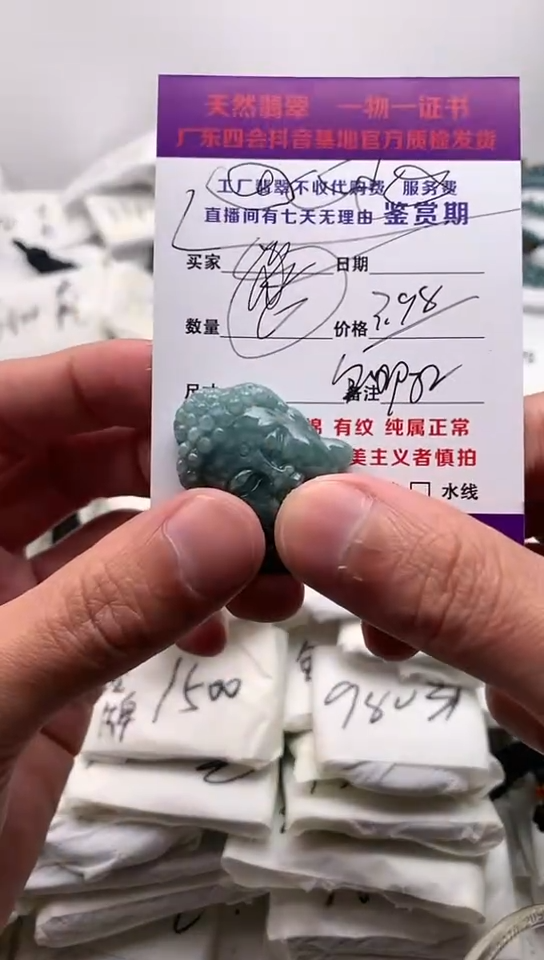 翡翠未镶嵌颈饰福利【品质一般介意慎拍】