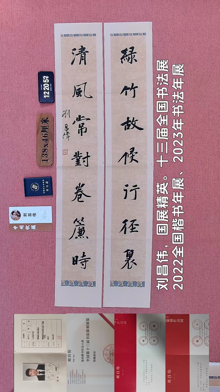 书法130         刘老师书法作品