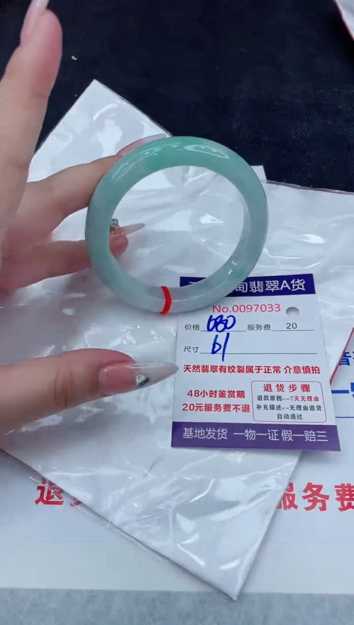 【闪购商品】翡翠手镯未镶嵌888888888888