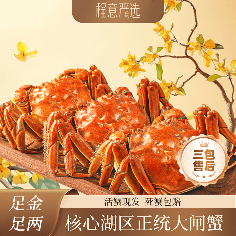 【活蟹】大闸蟹5.1-4.8两公 4.1-3.8两母（6-10只）去绳足重顺丰现捕