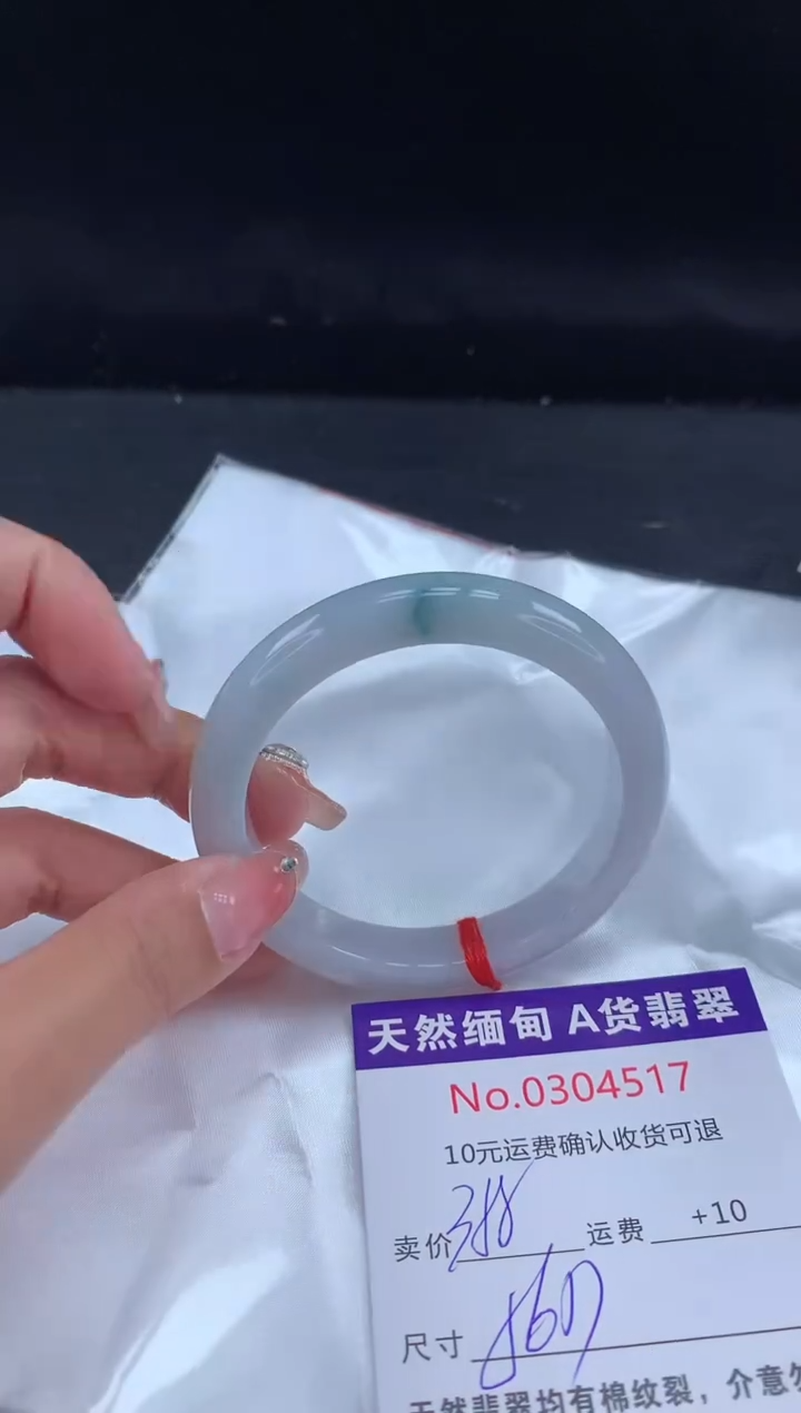【闪购商品】翡翠手镯未镶嵌有纹，完美者勿拍