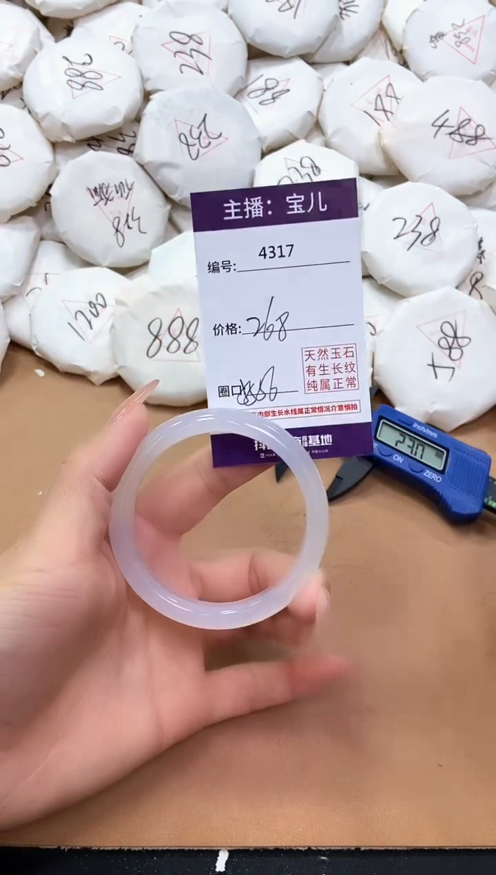 【闪购商品】玛瑙/玉髓手镯未镶嵌4317