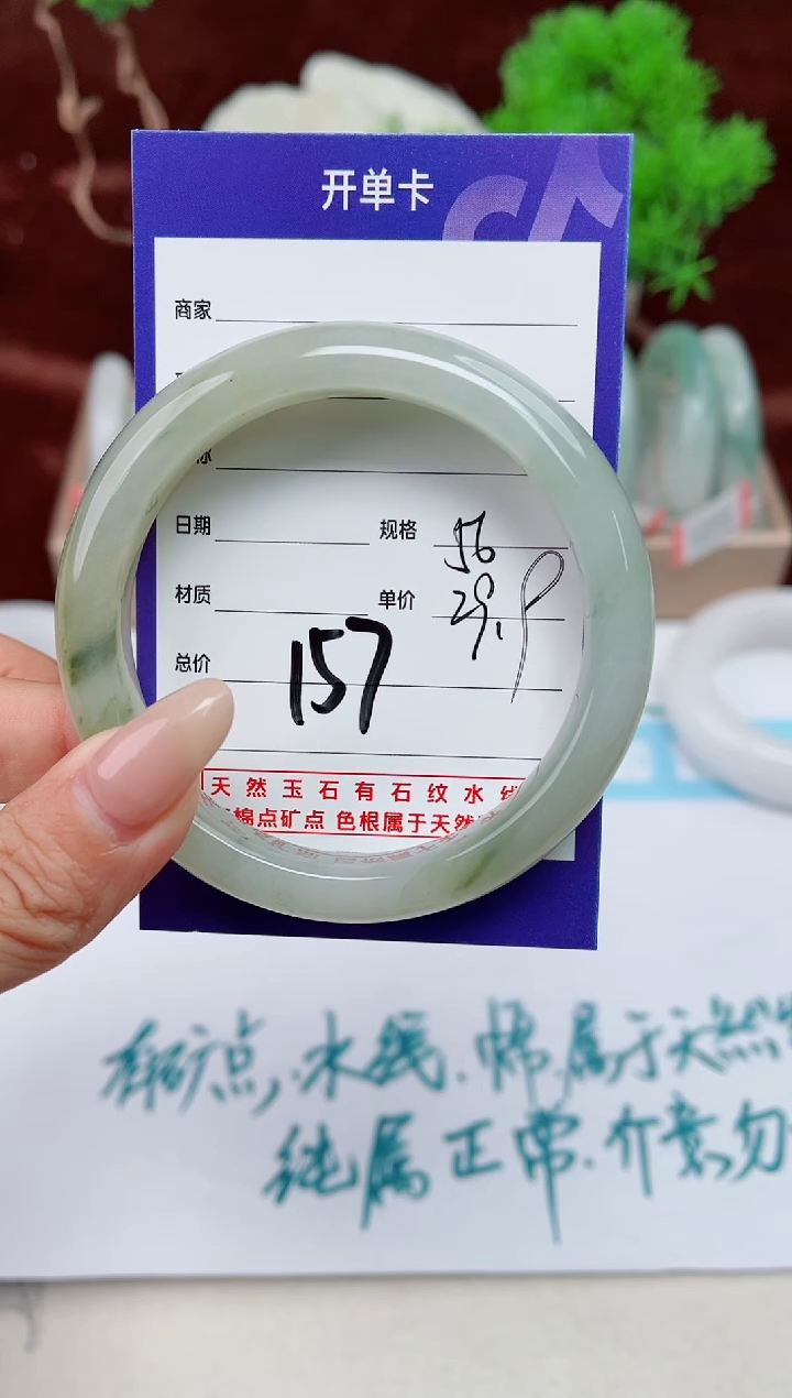 【闪购商品】石英质玉手镯未镶嵌157