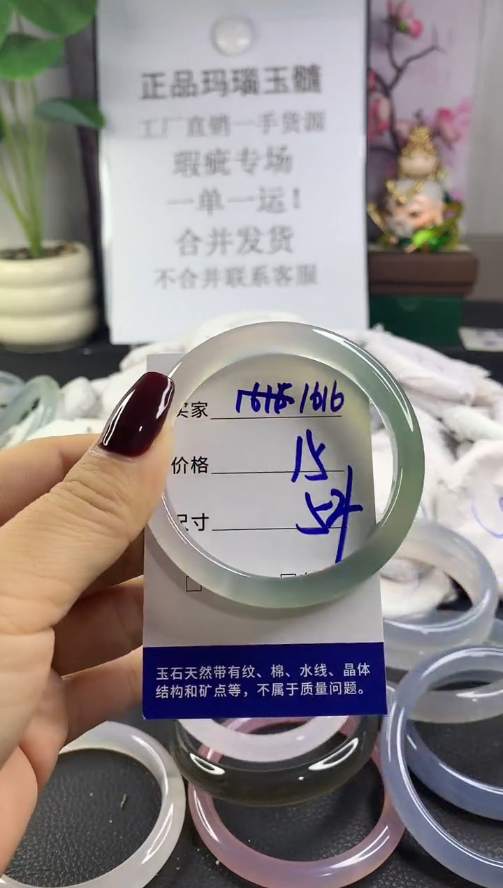 手镯玛瑙/玉髓未镶嵌1616