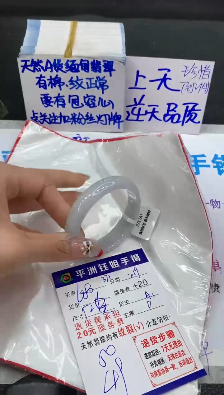 【闪购商品】翡翠手镯未镶嵌1111111111