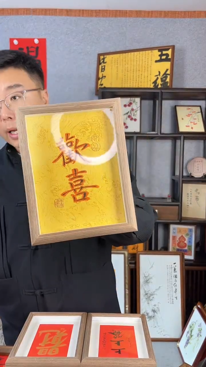 【闪购商品】书法摆台【欢喜】双倍欢喜17*22