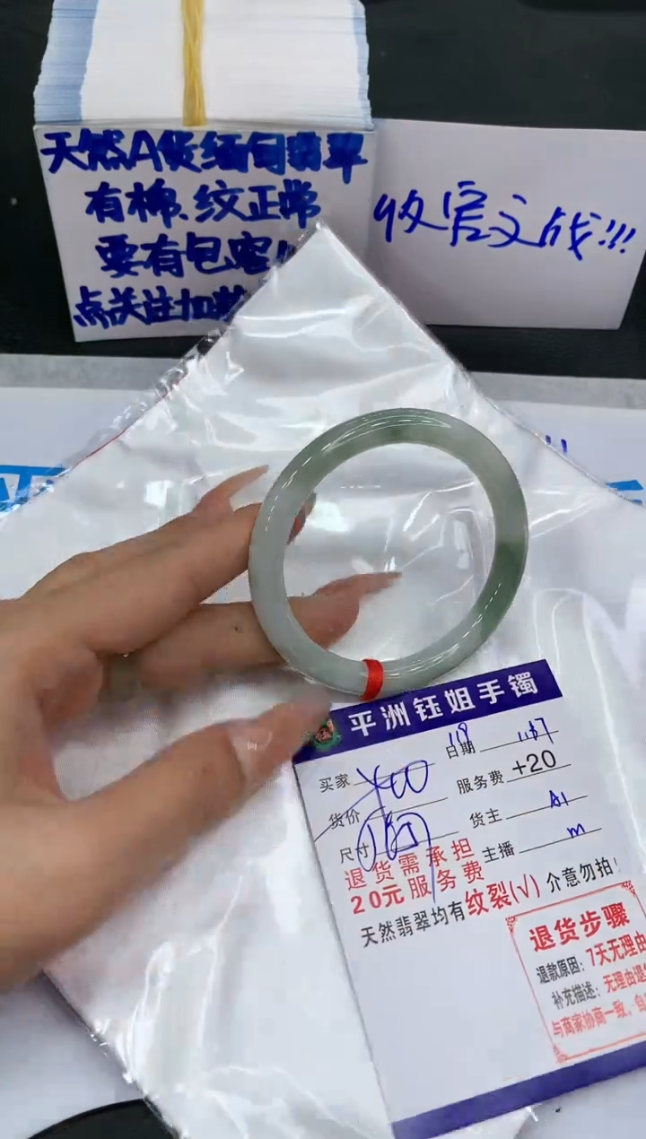【闪购商品】翡翠手镯未镶嵌11111111111