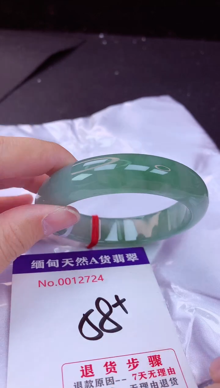 翡翠手镯未镶嵌58+             